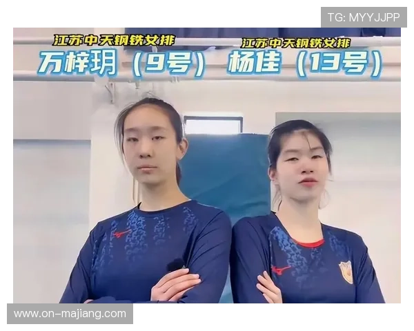 江苏女排新赛季阵容年轻化，副攻与二传配合成战术丰富关键